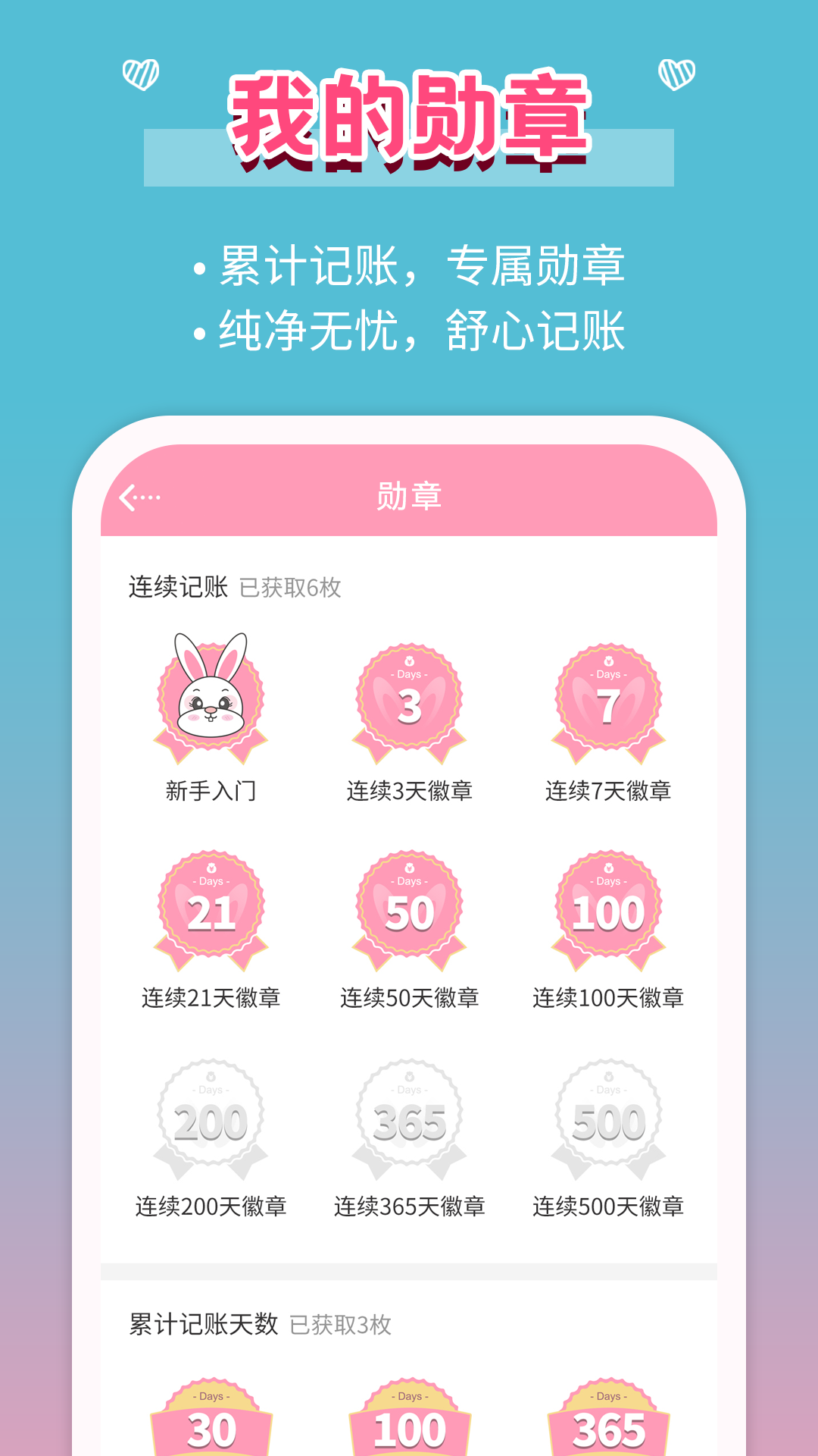 精彩截图-女生记账2026官方新版