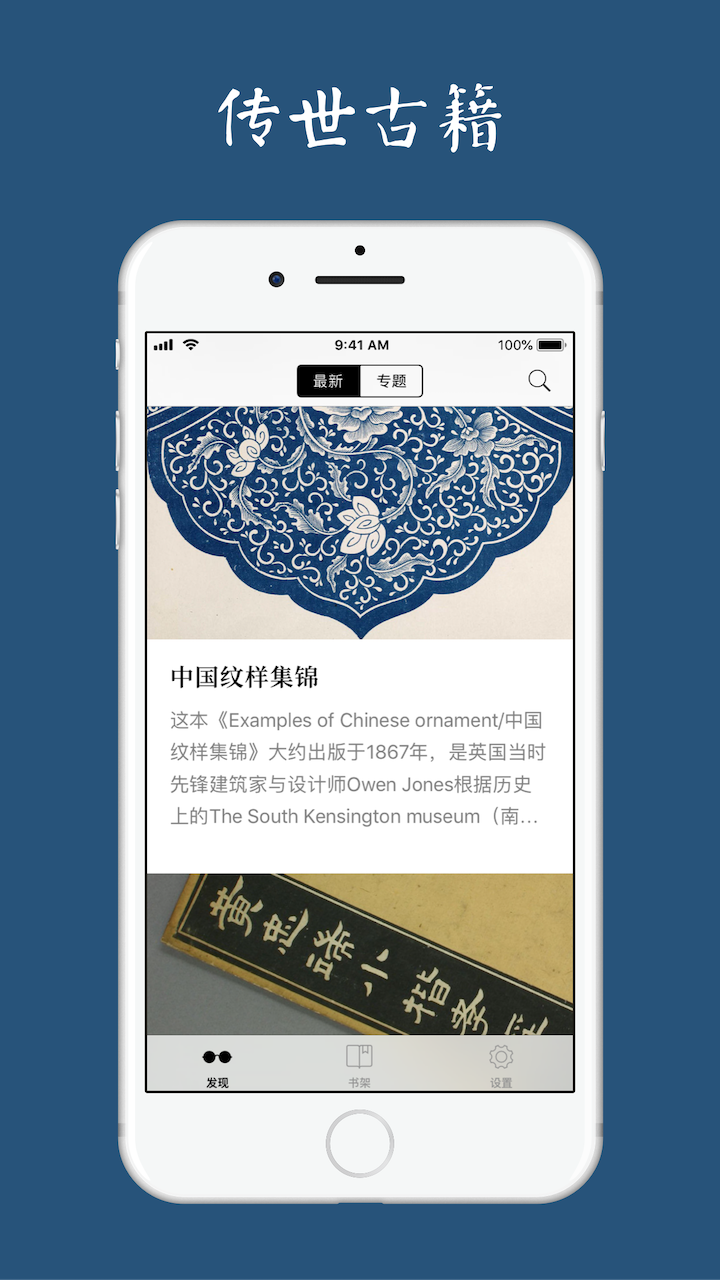 精彩截图-古书之美2025官方新版