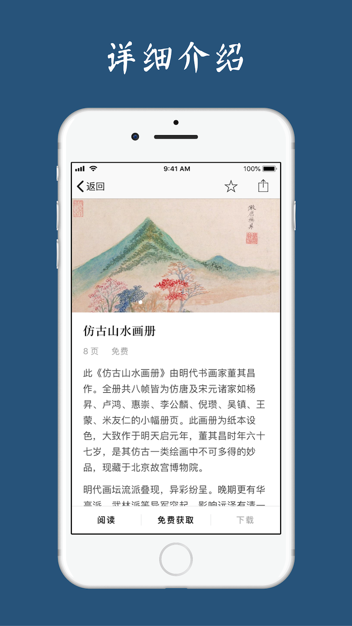 精彩截图-古书之美2025官方新版