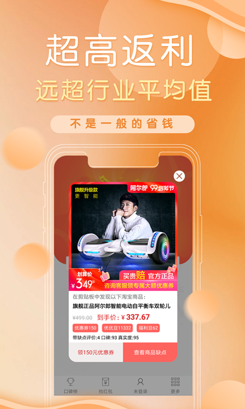 精彩截图-防刷刷2025官方新版