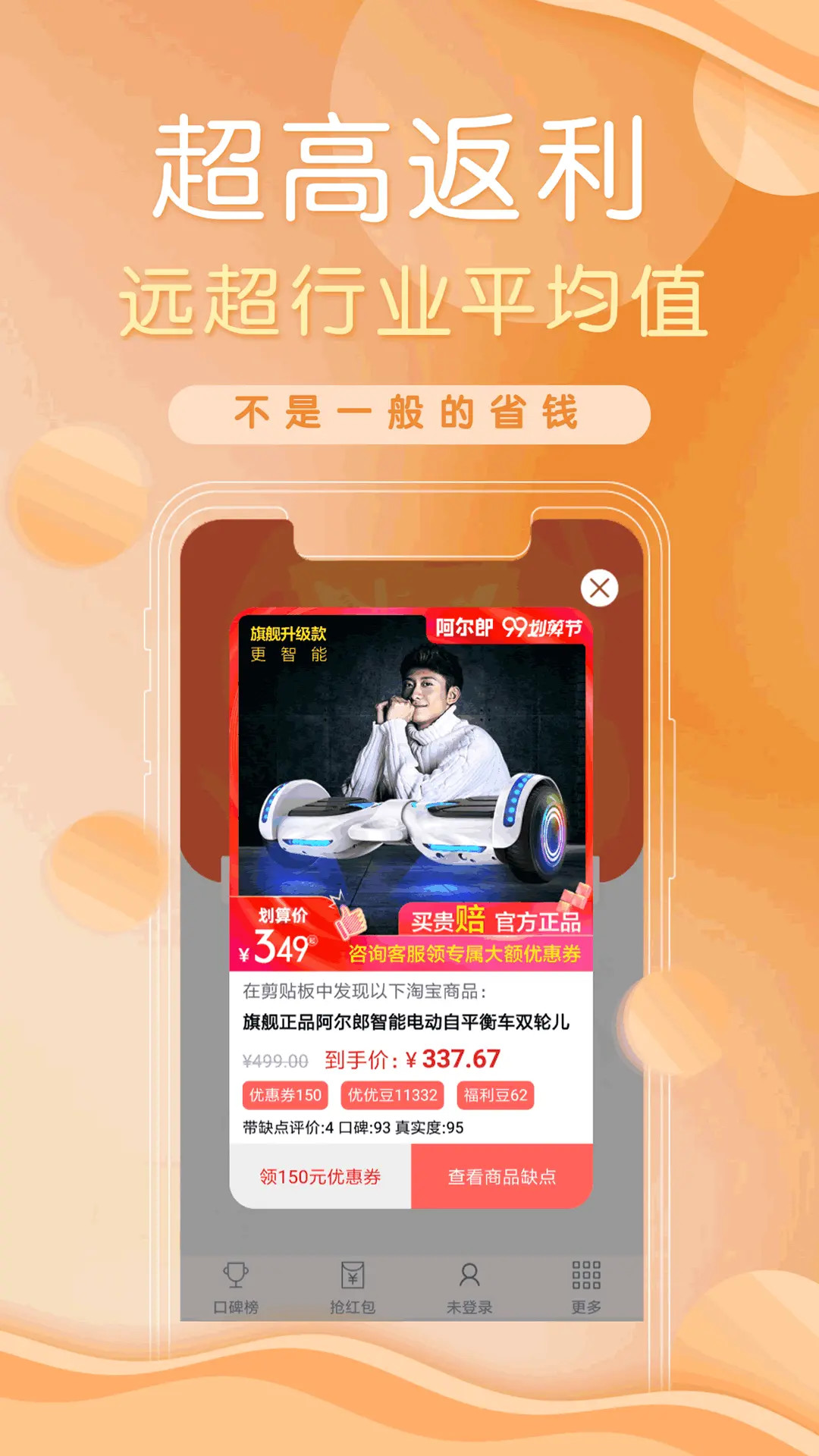 精彩截图-防刷刷2026官方新版