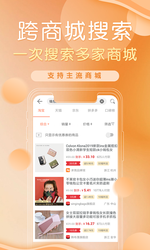 精彩截图-防刷刷2025官方新版