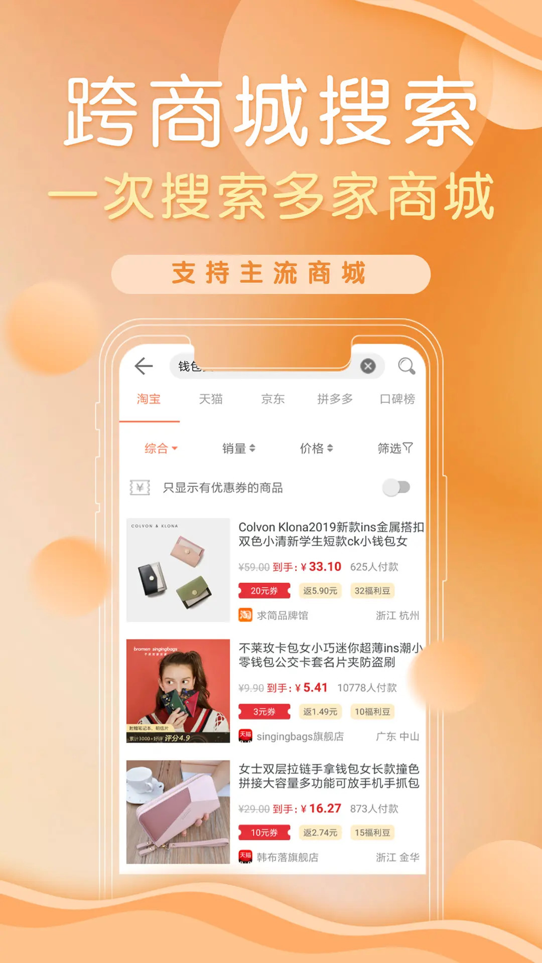 精彩截图-防刷刷2026官方新版