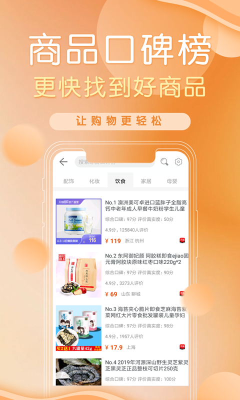 精彩截图-防刷刷2026官方新版