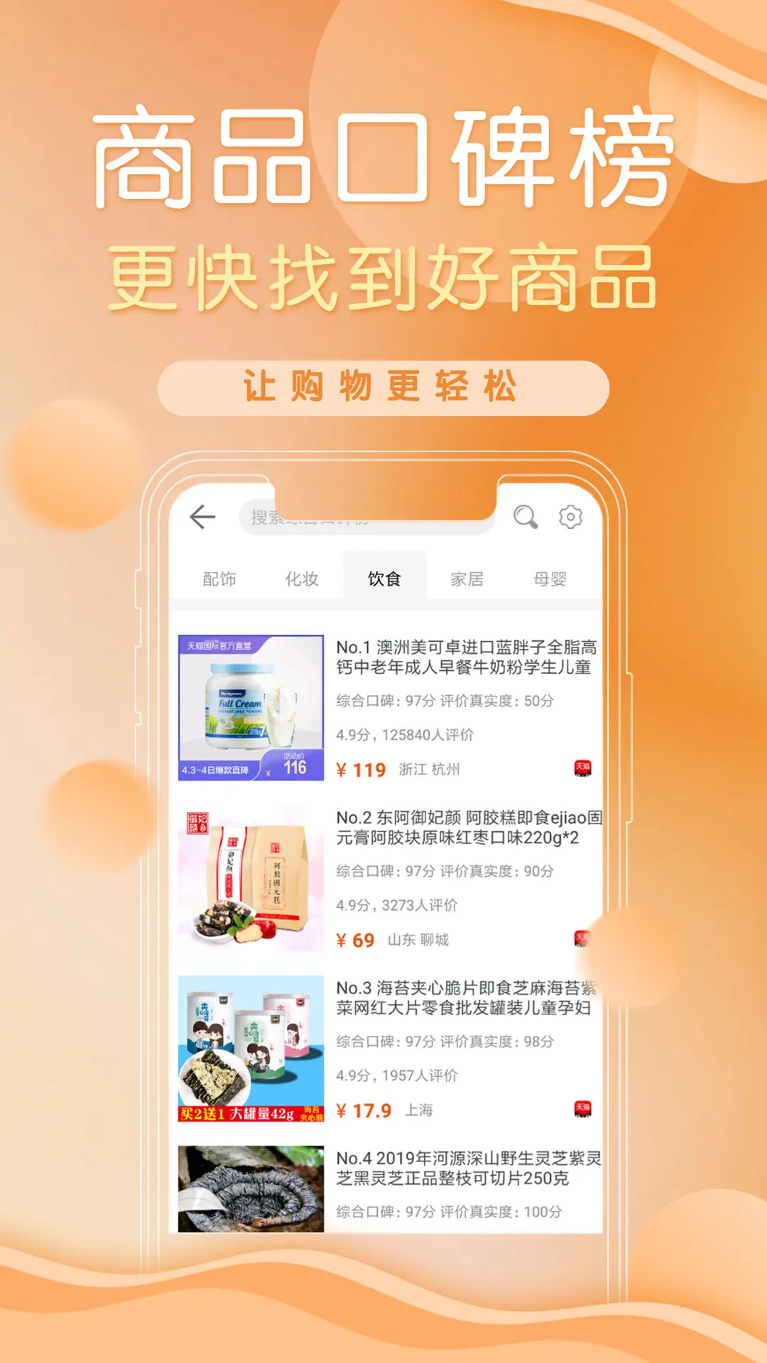 精彩截图-防刷刷2026官方新版