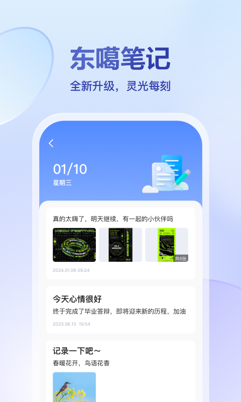 精彩截图-东噶藏文输入法2026官方新版