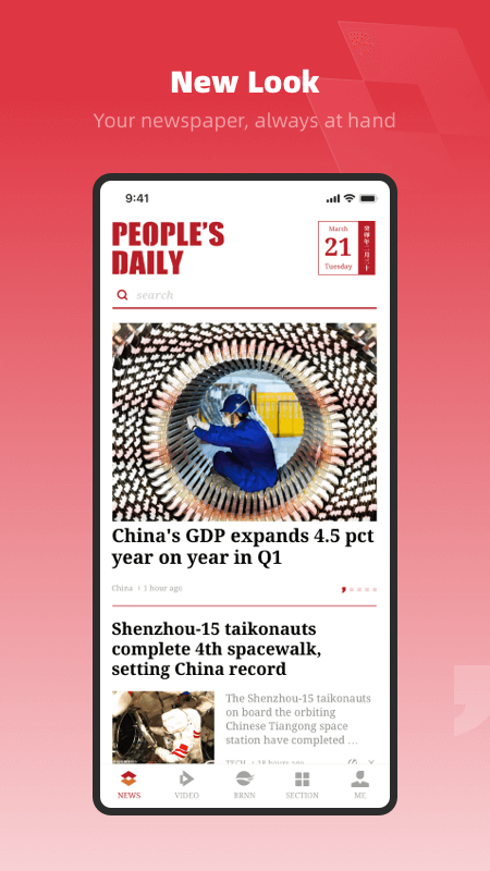 精彩截图-People's Daily2025官方新版