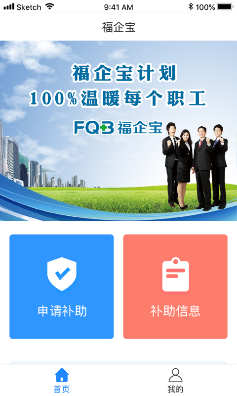 精彩截图-福企宝2026官方新版