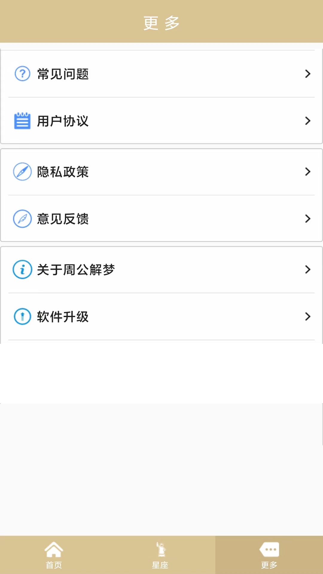 精彩截图-周公解梦2025官方新版