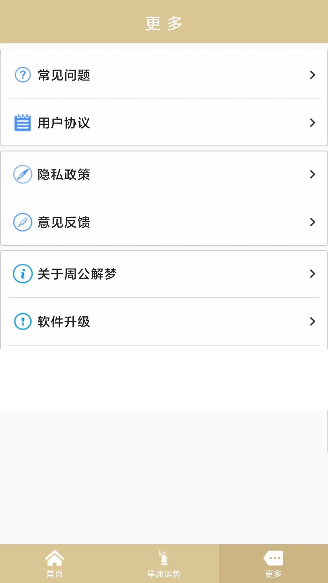 精彩截图-周公解梦2026官方新版
