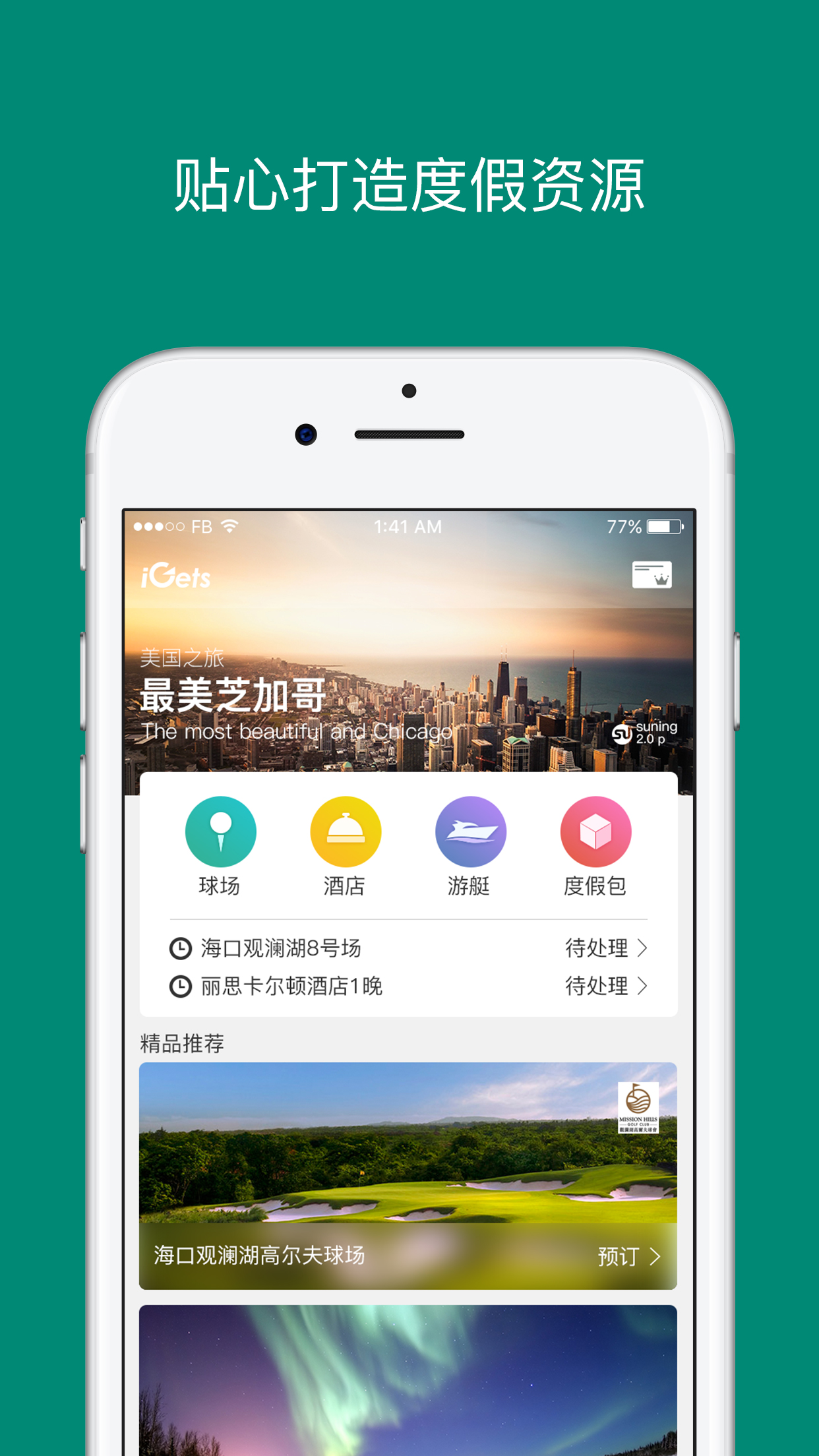 精彩截图-艾盖茨2025官方新版