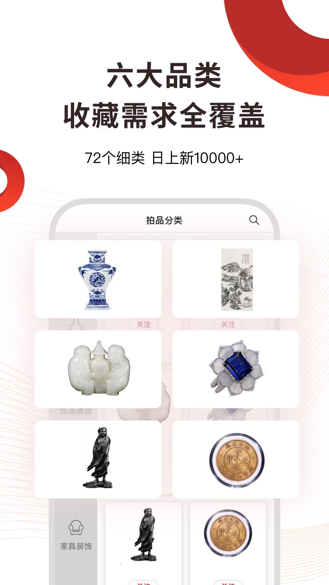 精彩截图-易拍全球2025官方新版