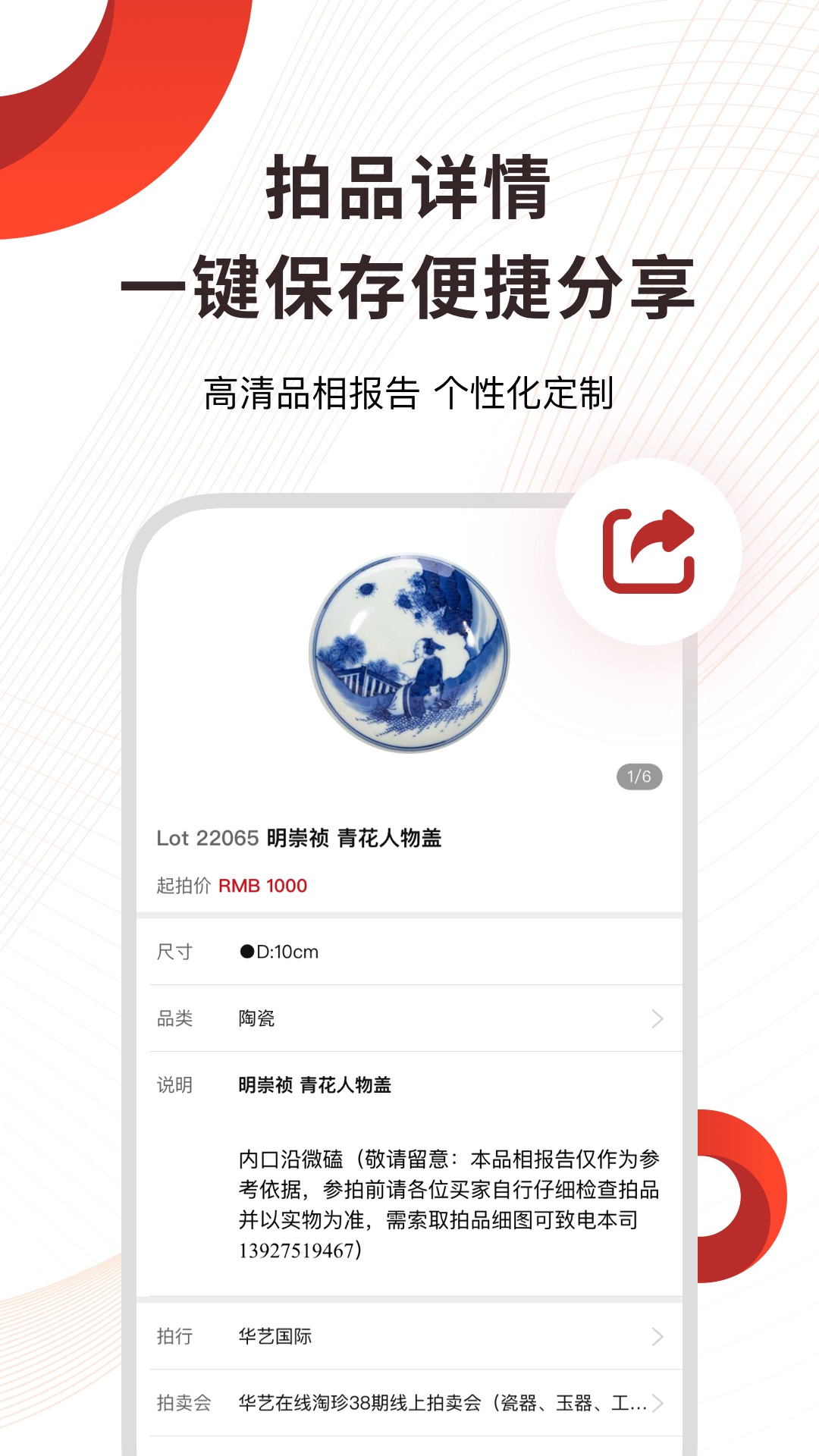 精彩截图-易拍全球2025官方新版