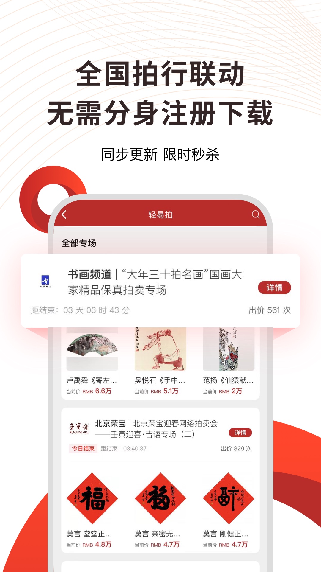 精彩截图-易拍全球2025官方新版