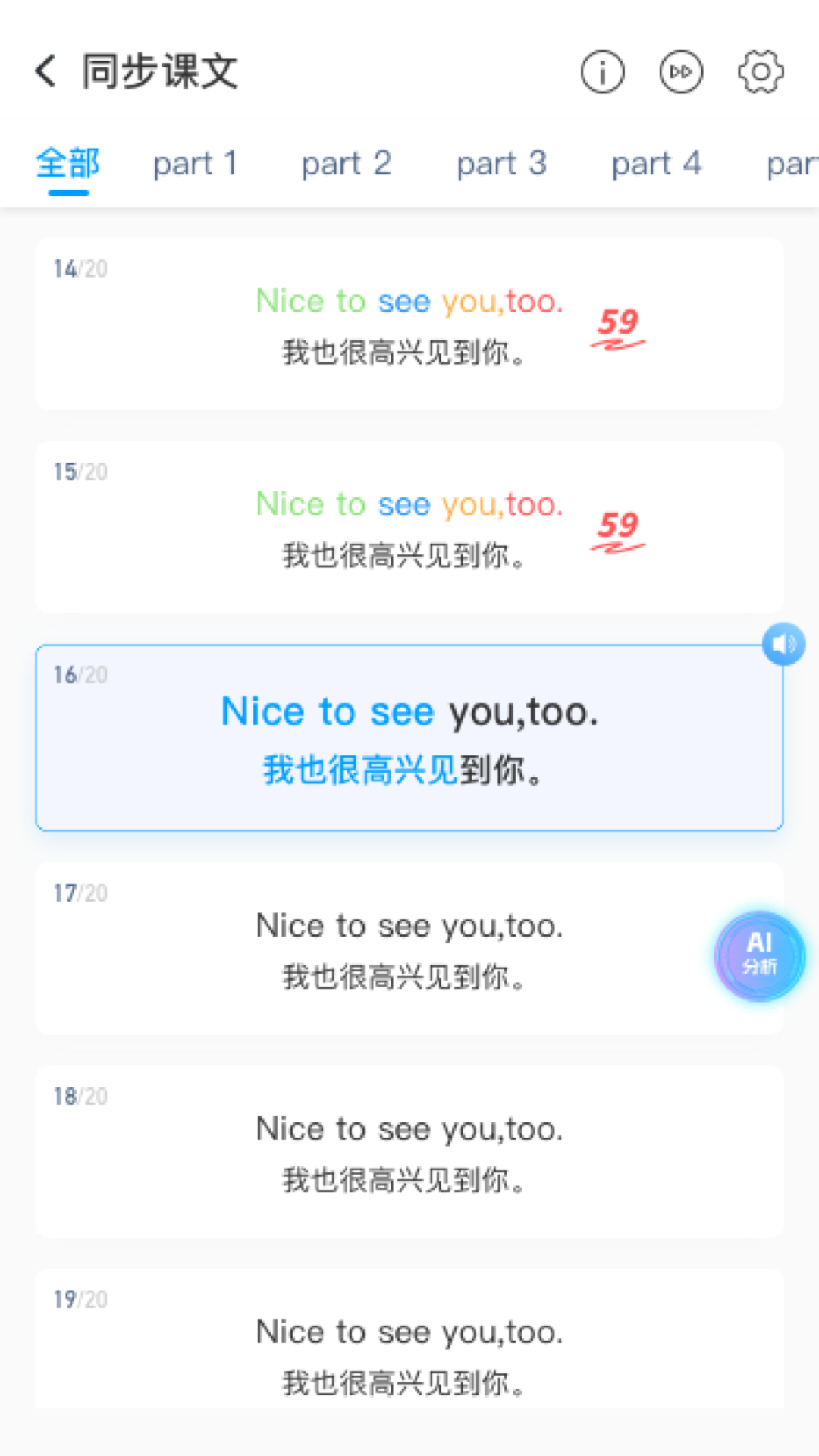 精彩截图-顺势智能英语平台2026官方新版