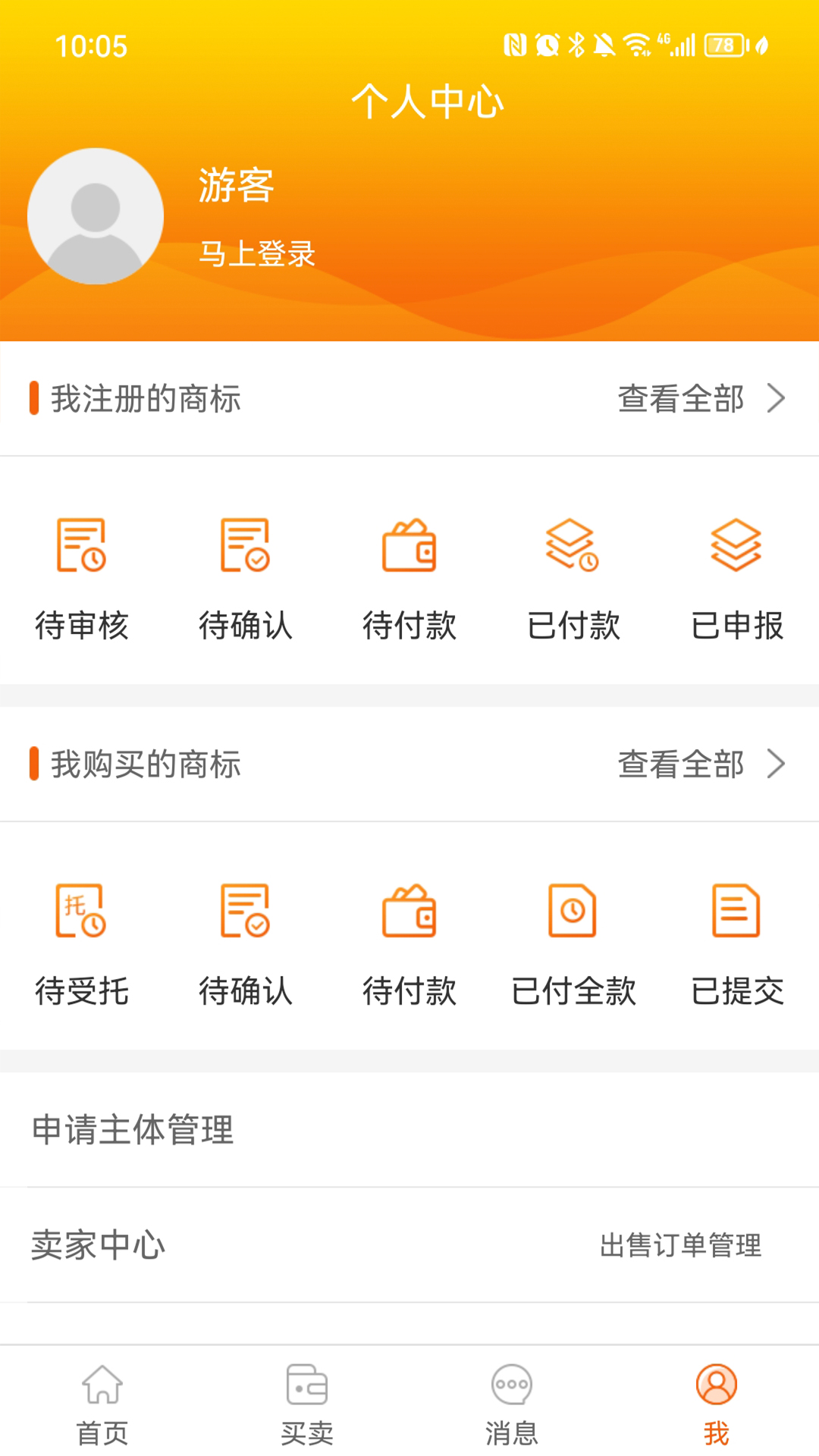 精彩截图-叁玖叁商标2025官方新版