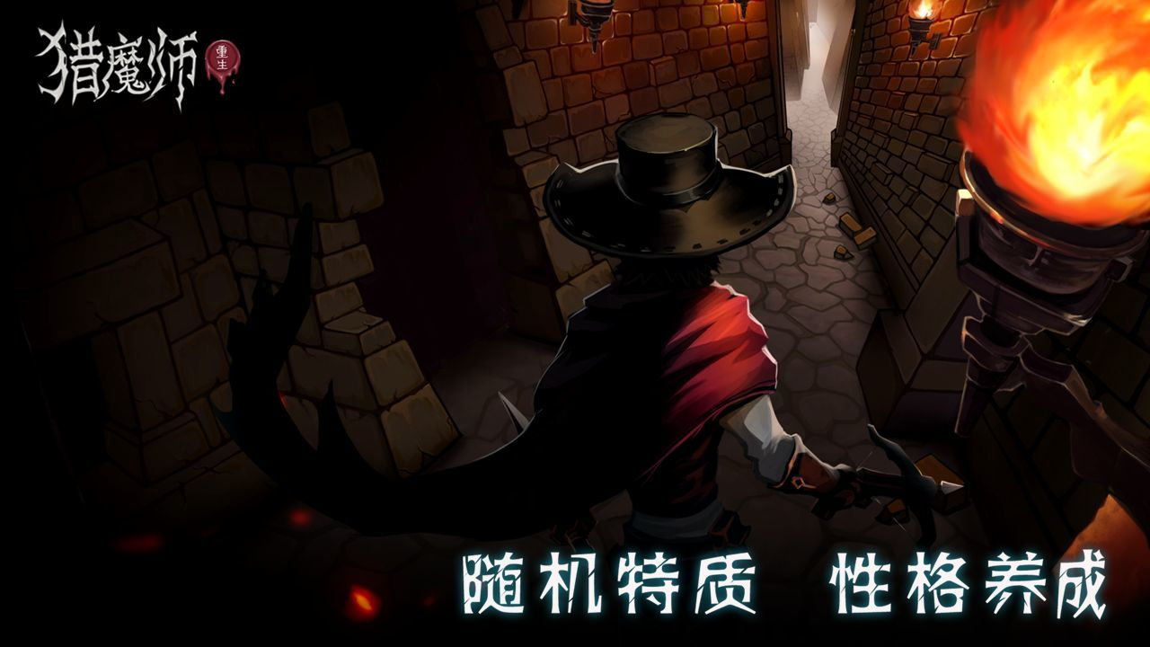 猎魔师安卓版高清截图