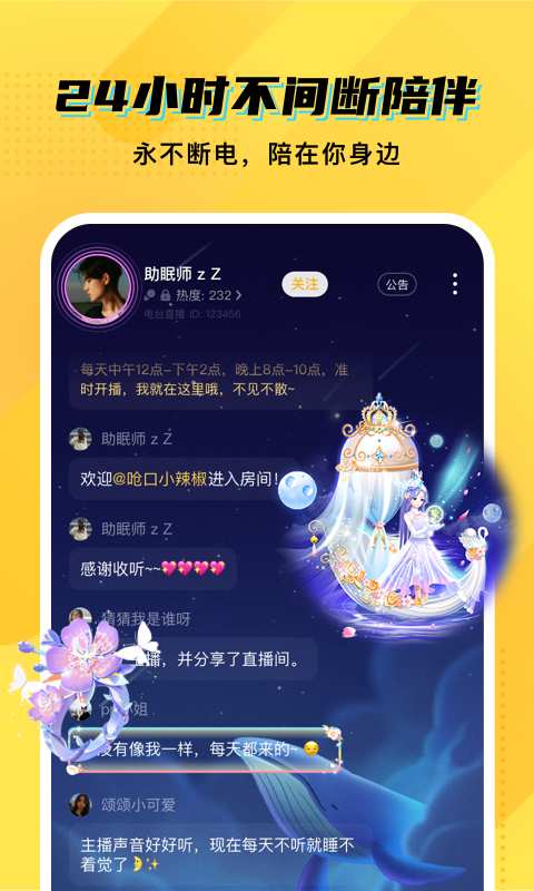 精彩截图-CM语音2025官方新版