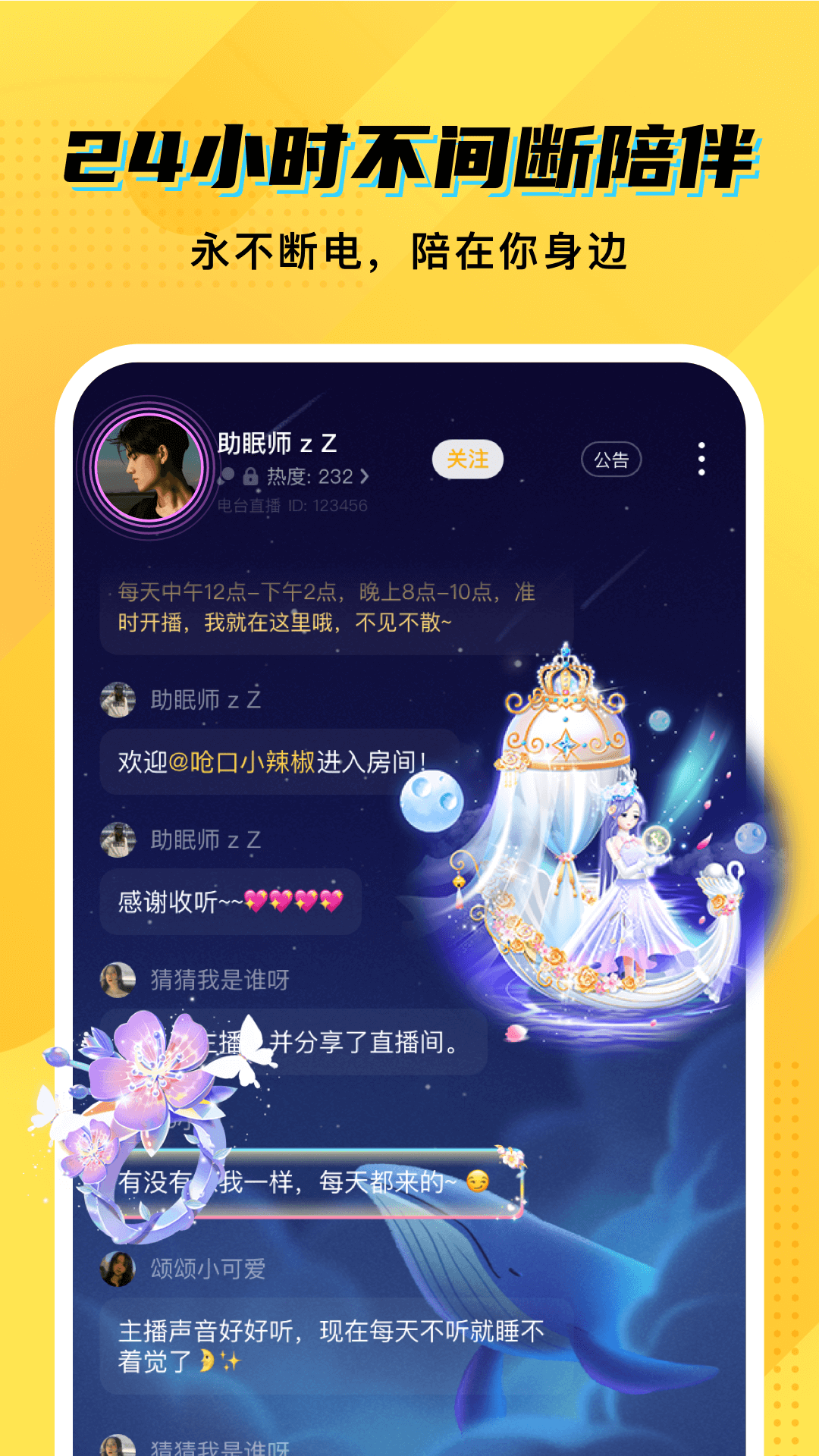 精彩截图-CM语音2026官方新版