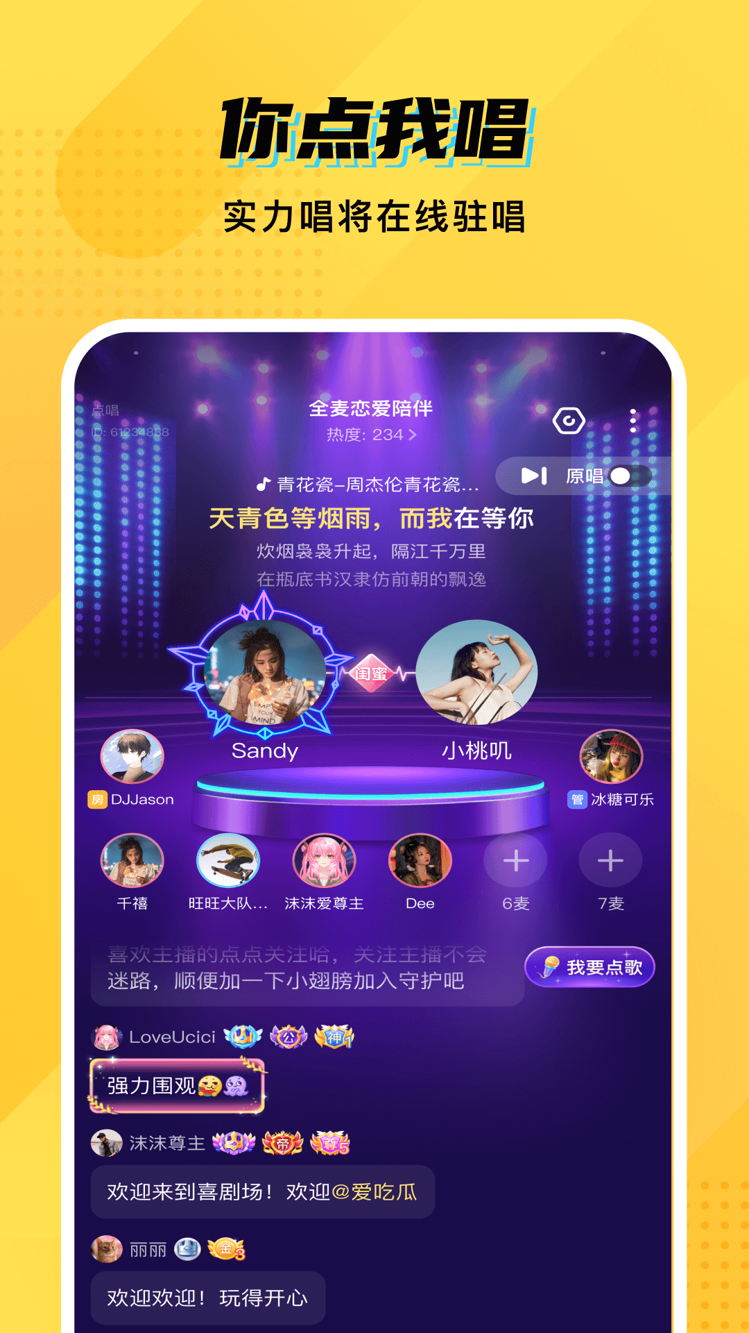 精彩截图-CM语音2026官方新版