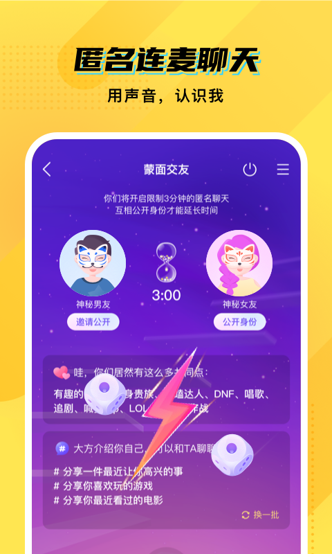 精彩截图-CM语音2025官方新版