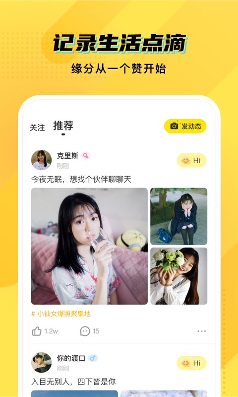 精彩截图-CM语音2025官方新版