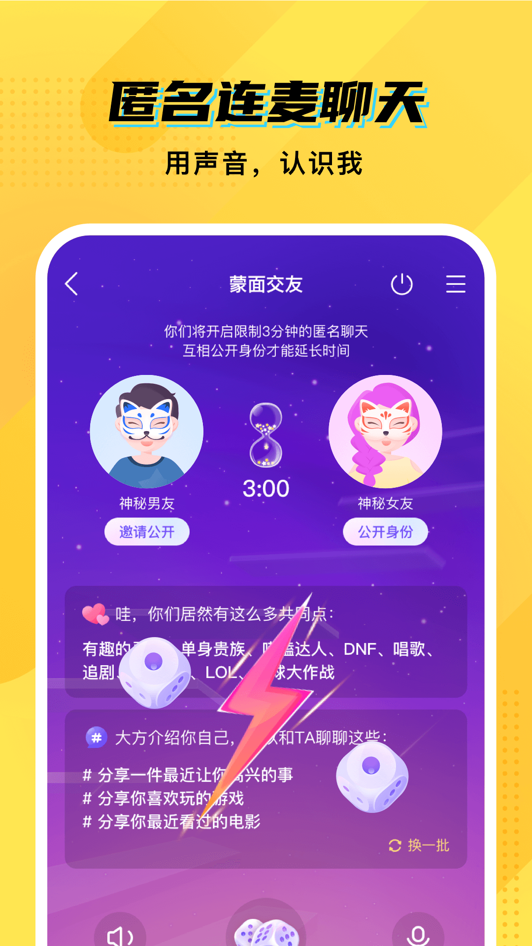 精彩截图-CM语音2026官方新版