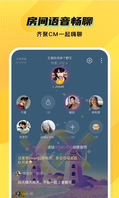 精彩截图-CM语音2025官方新版
