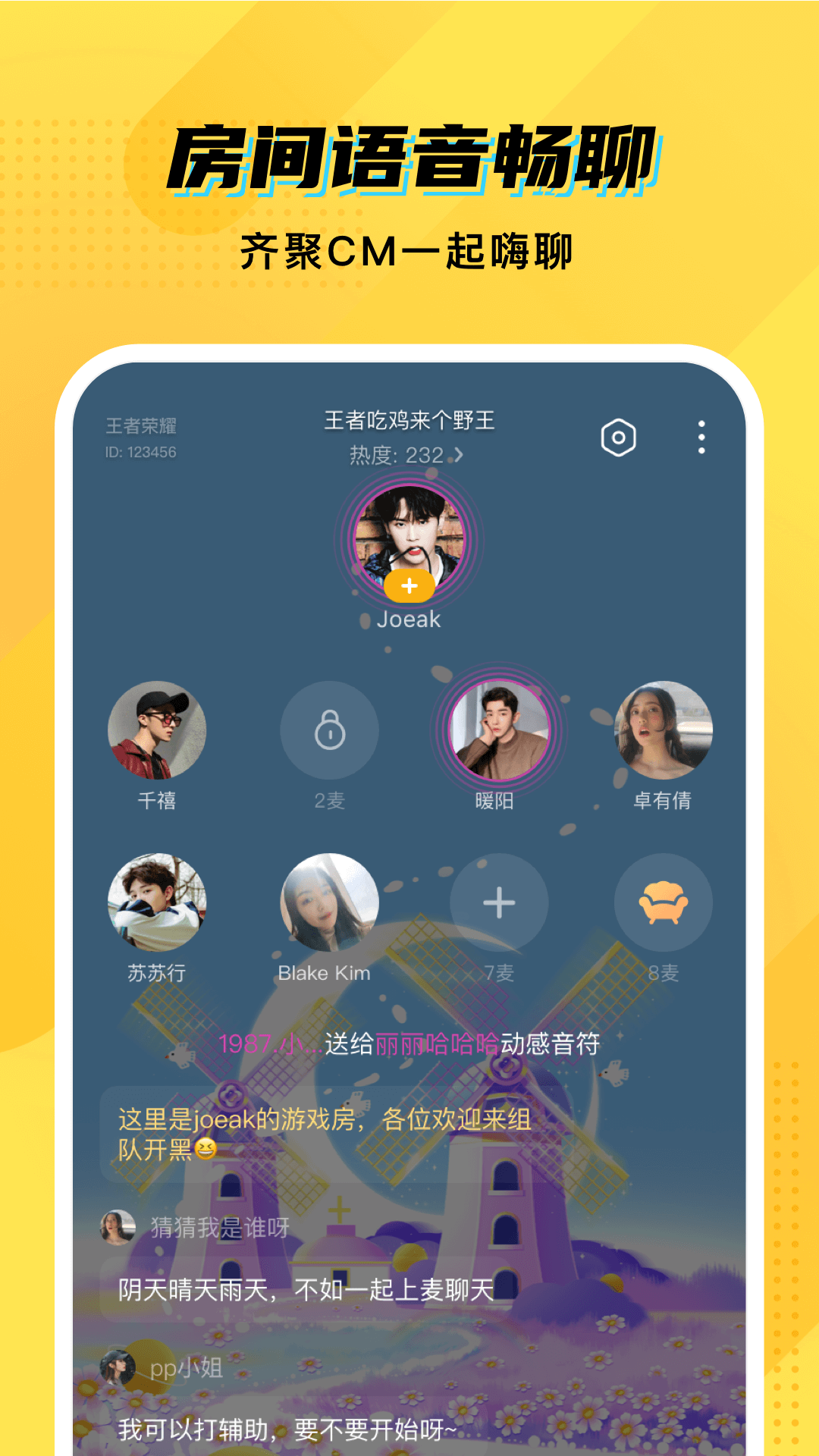 精彩截图-CM语音2026官方新版