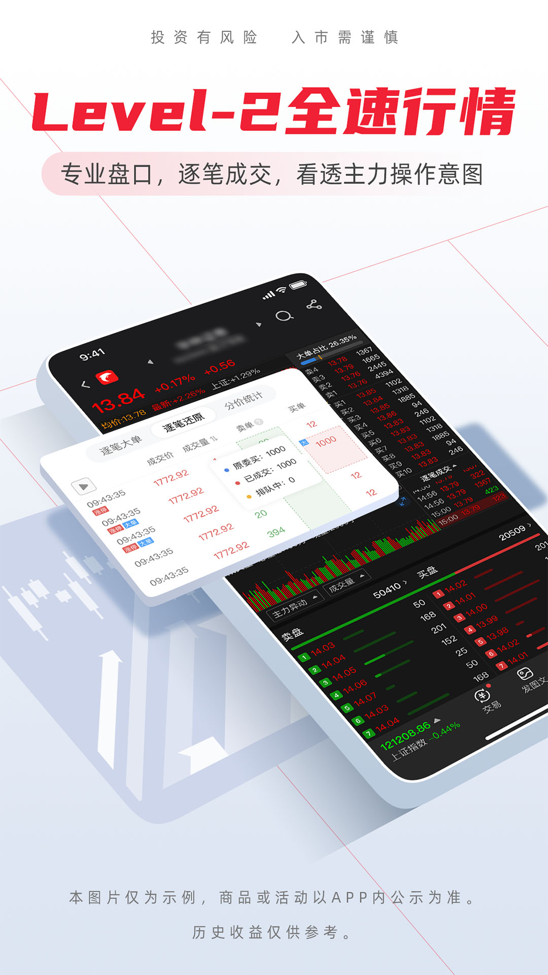 精彩截图-海豚股票2025官方新版