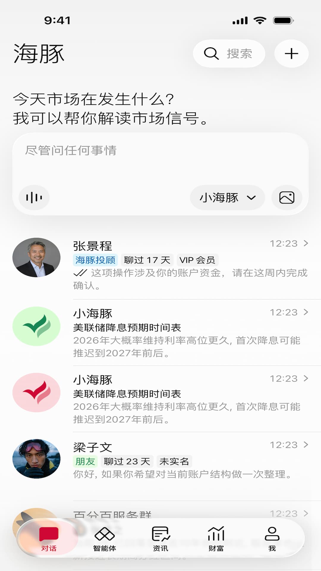 精彩截图-海豚2026官方新版
