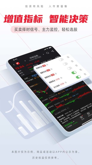 精彩截图-海豚股票2024官方新版