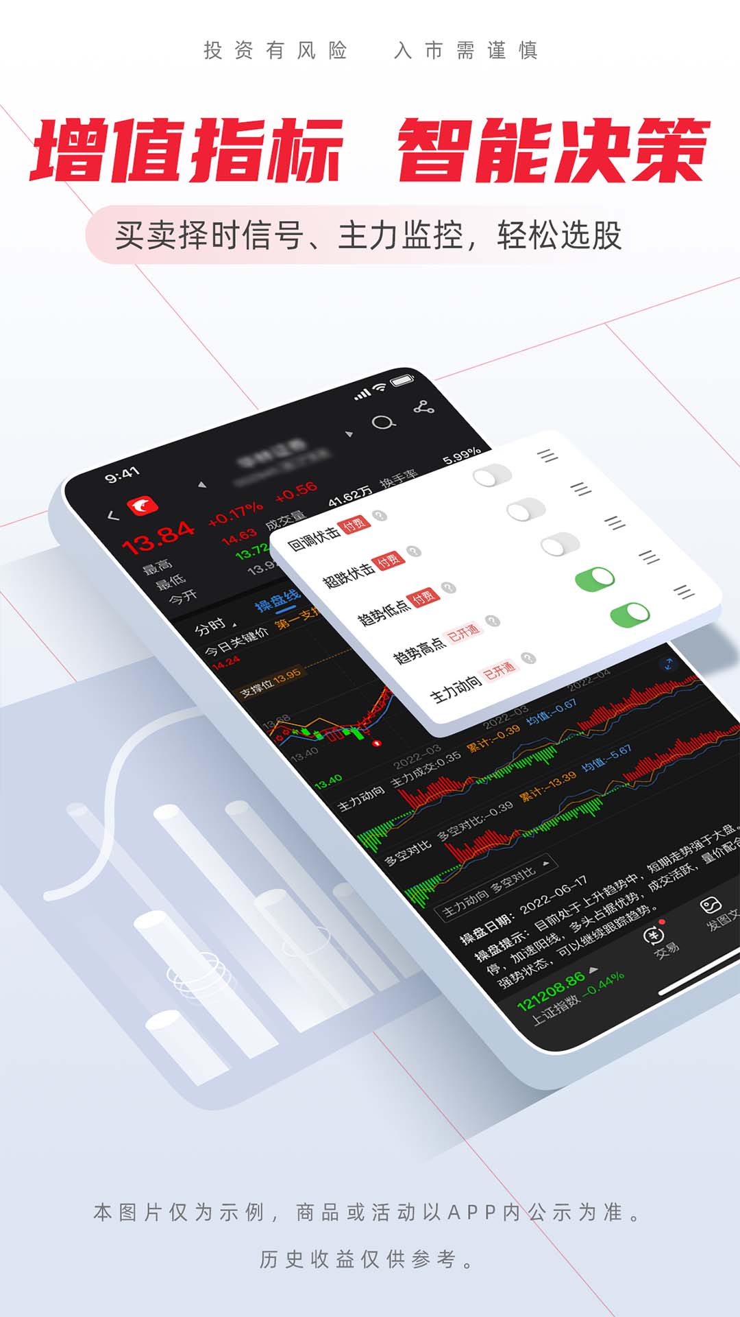 精彩截图-海豚股票2025官方新版
