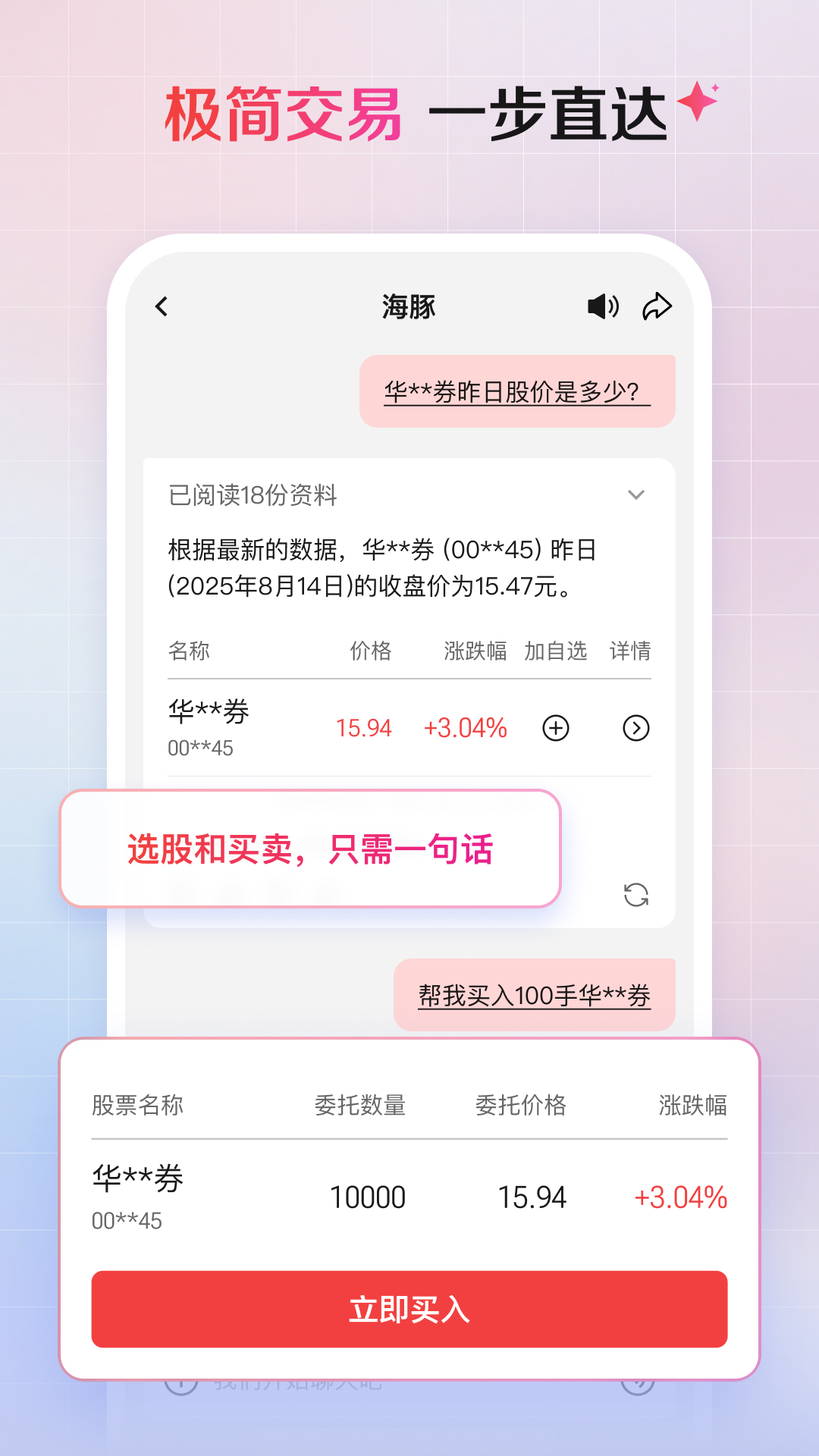 精彩截图-海豚2026官方新版