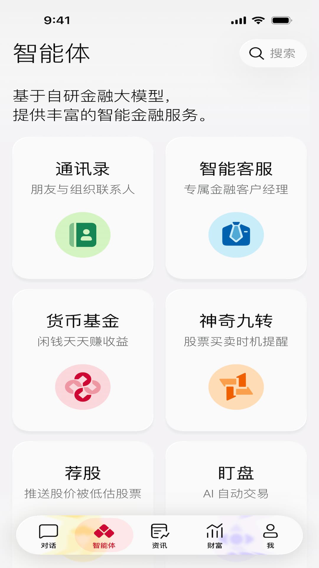 海豚 截图 2