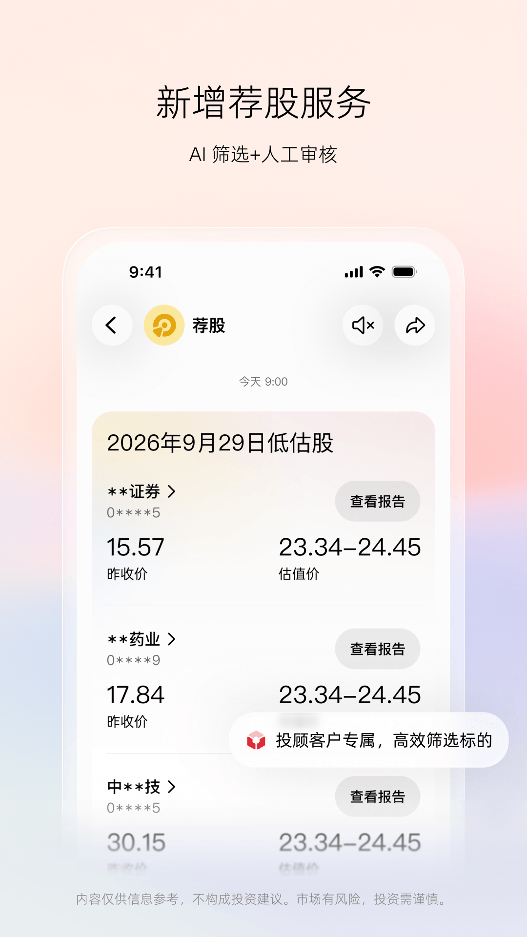 精彩截图-海豚2026官方新版