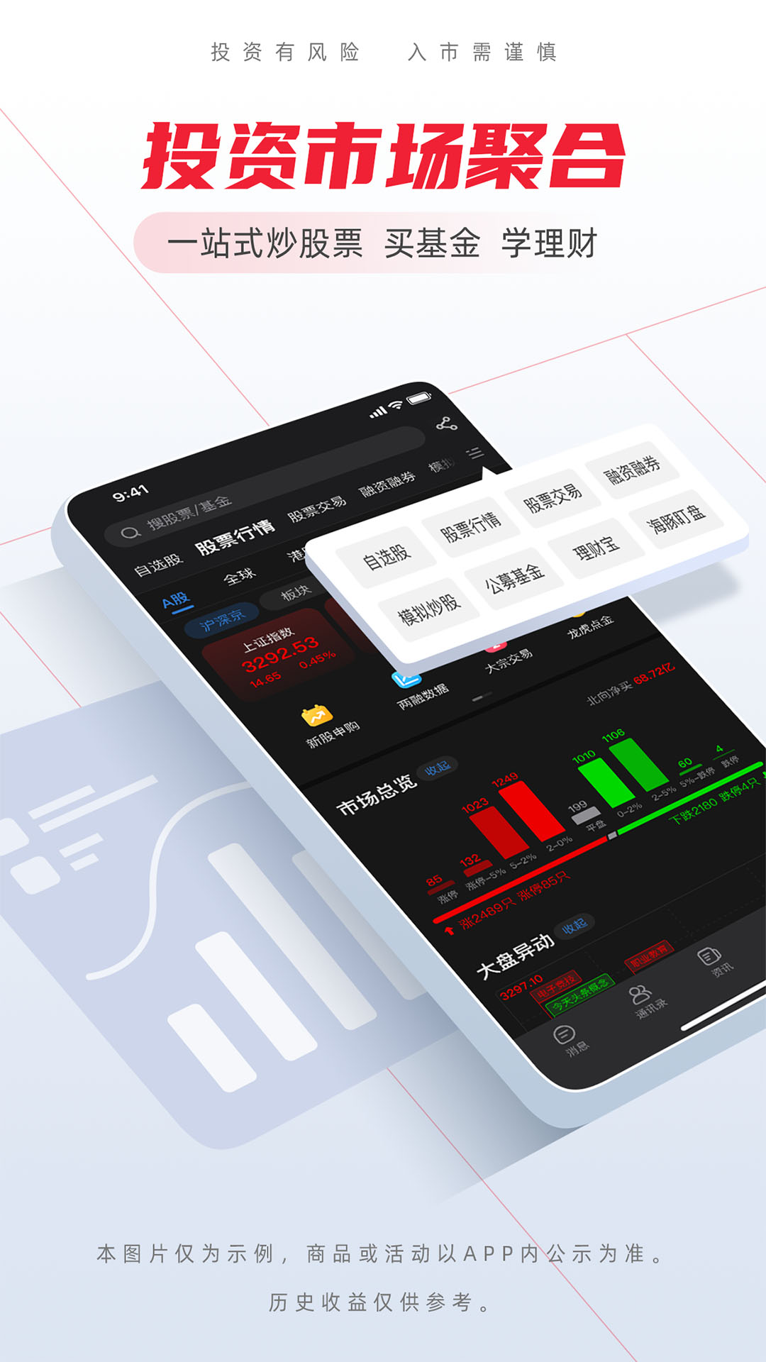 精彩截图-海豚股票2025官方新版