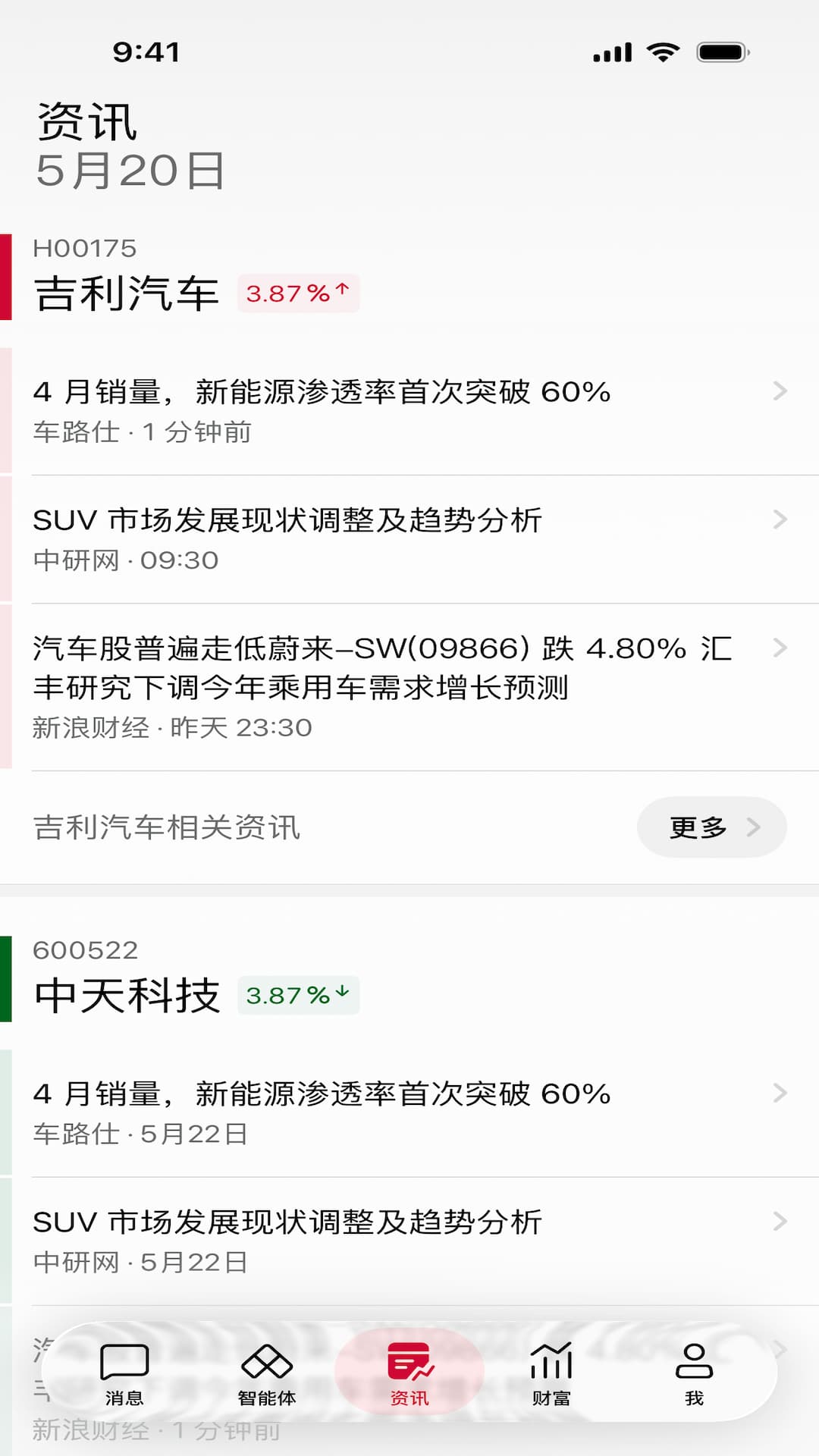 精彩截图-海豚2026官方新版