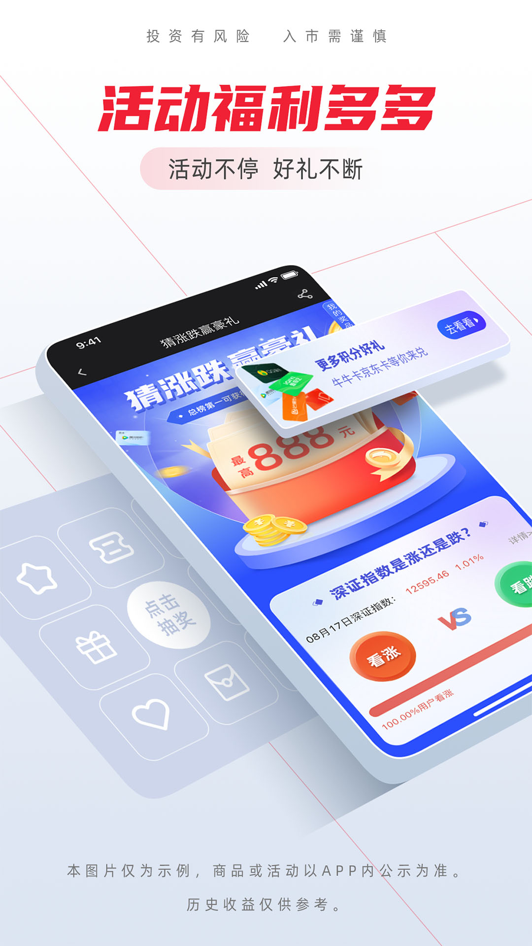 精彩截图-海豚股票2025官方新版