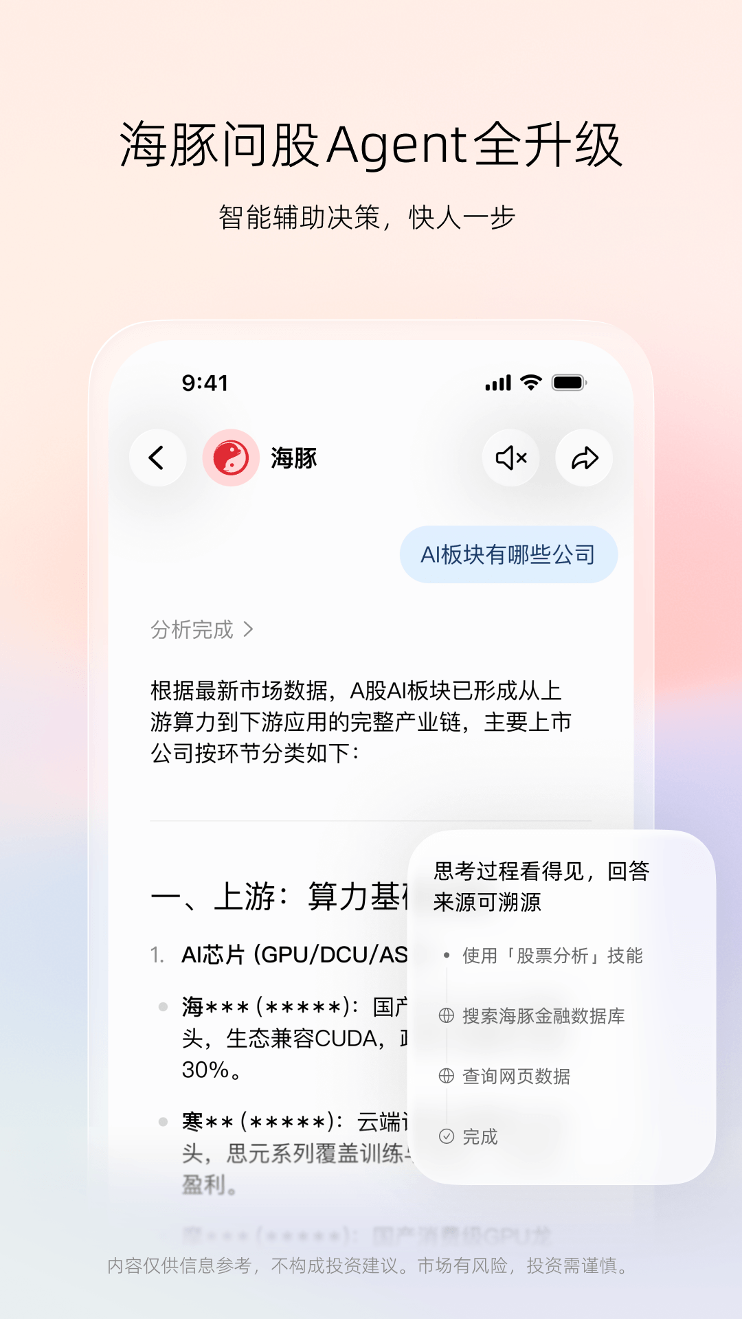 精彩截图-海豚2026官方新版