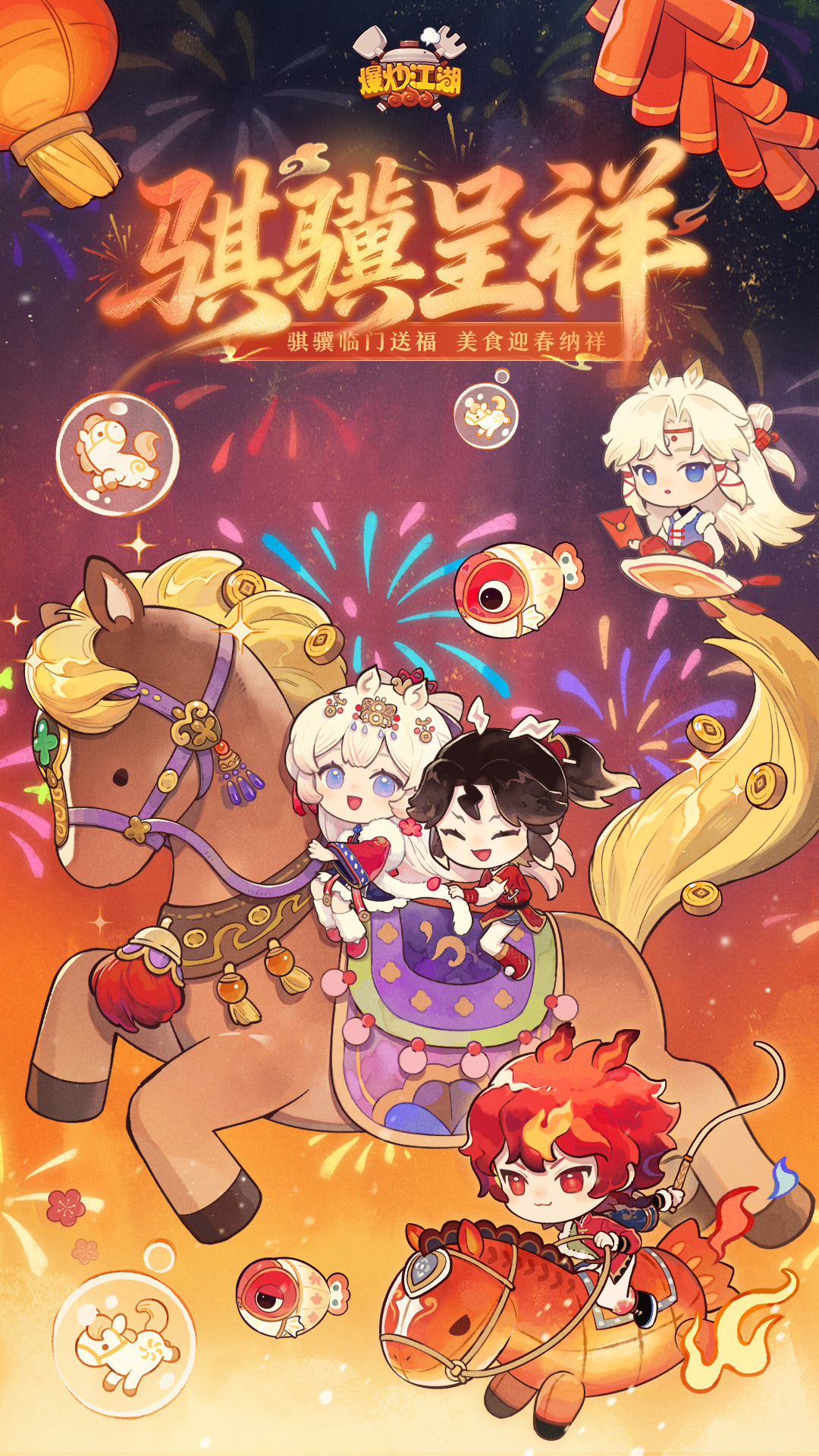 精彩截图-爆炒江湖2026官方新版