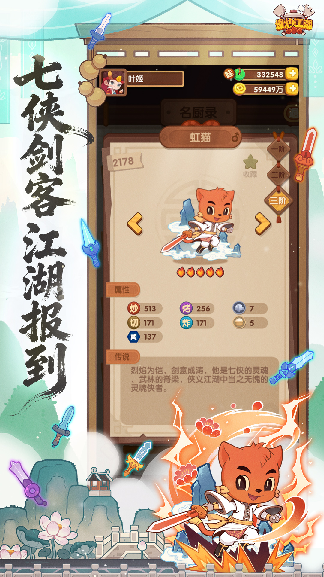 精彩截图-爆炒江湖2026官方新版