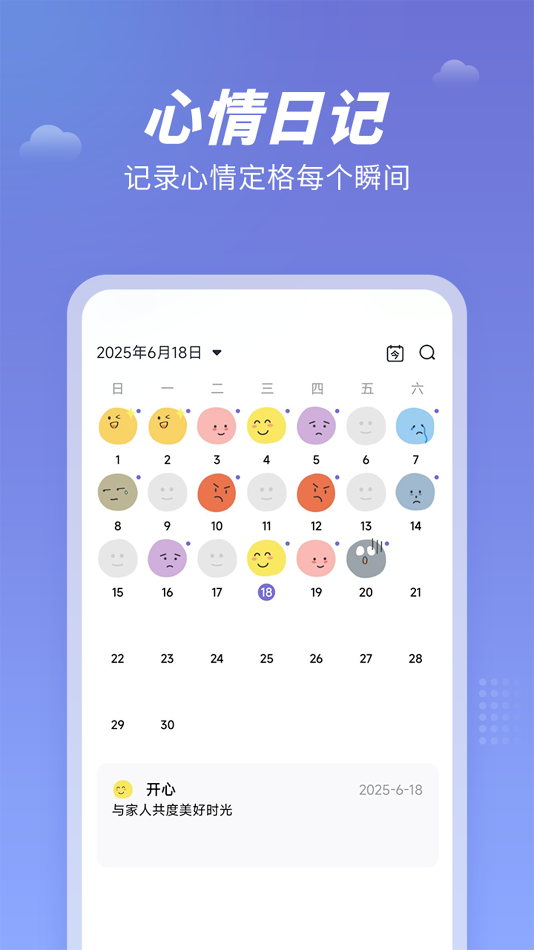 精彩截图-天气吧2025官方新版