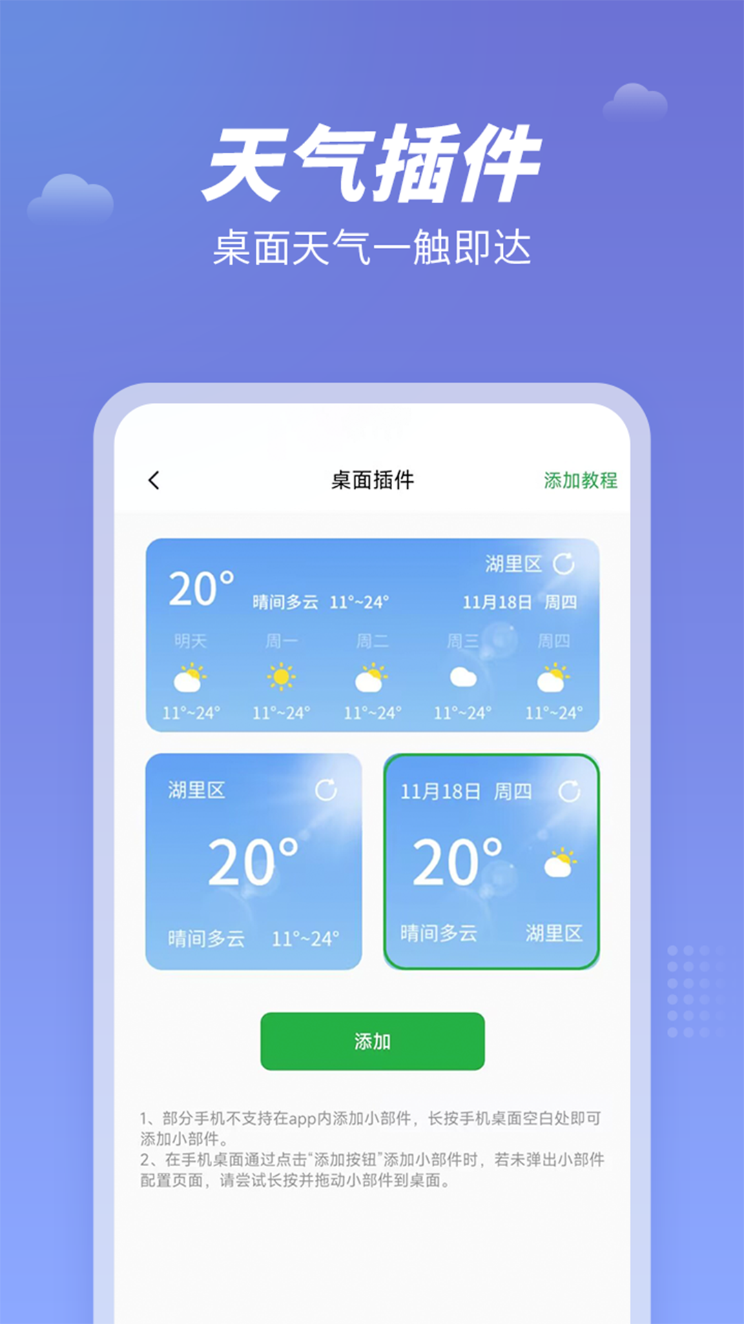 精彩截图-天气吧2025官方新版