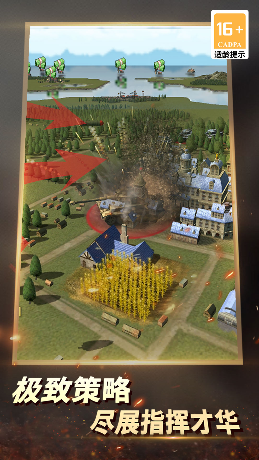 精彩截图-二战风云22026官方新版