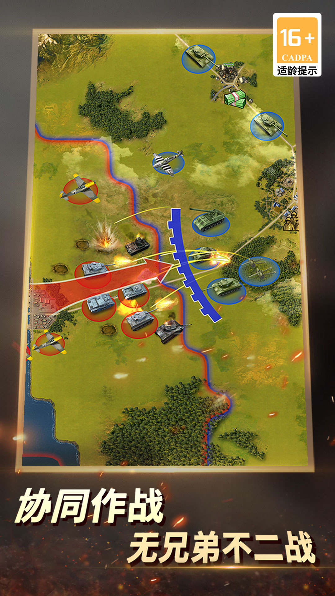 精彩截图-二战风云22025官方新版