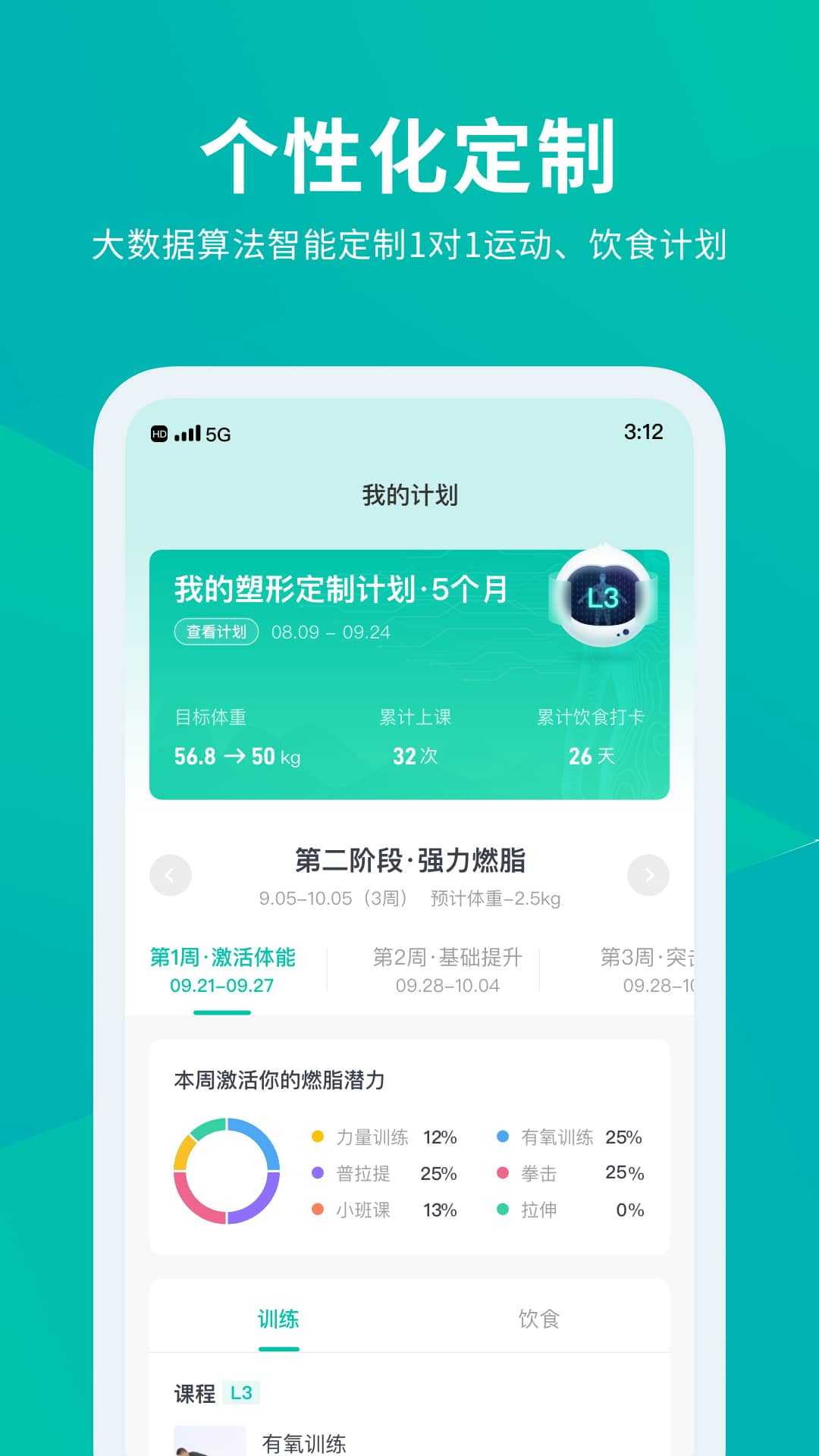 懒人Club 截图 3