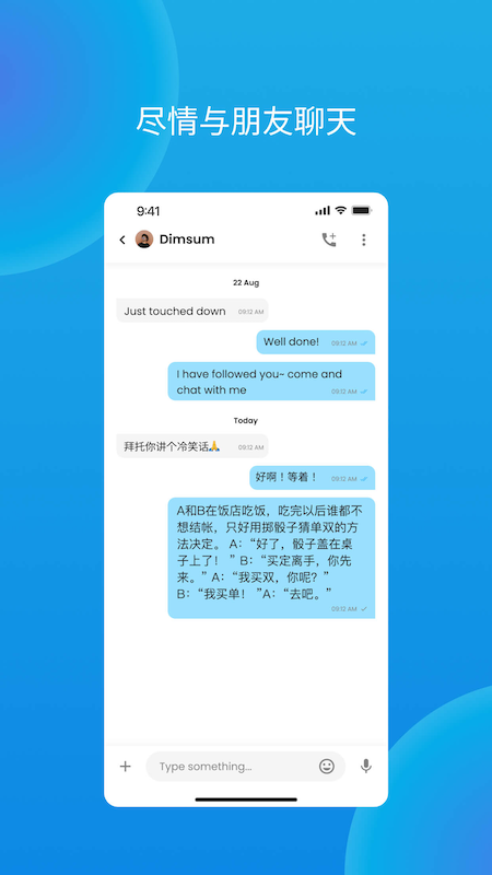 Yippi 截图 4