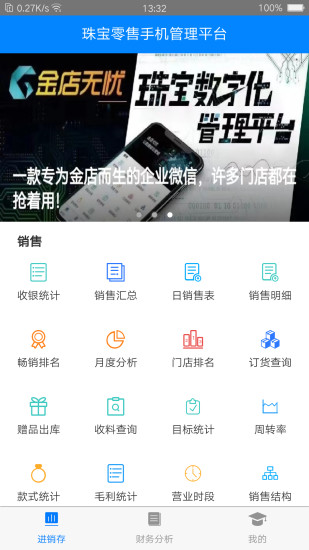 精彩截图-金店无忧2024官方新版