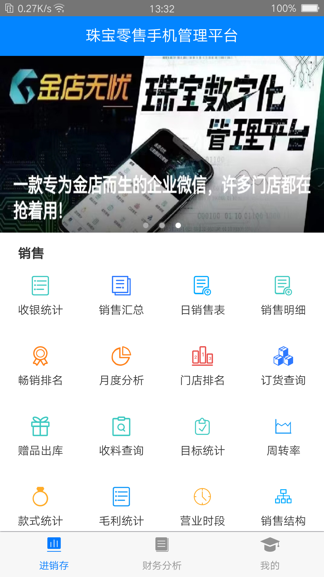 精彩截图-金店无忧2026官方新版
